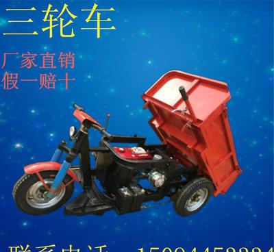 【建筑工地三轮车/矿用载重工程柴油三轮车/电动货运三轮机厂家直】价格_厂家_图片 -